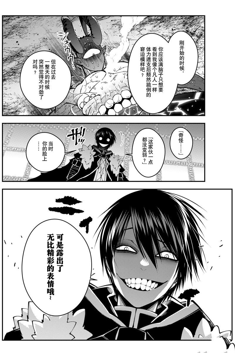 第77话 试看版