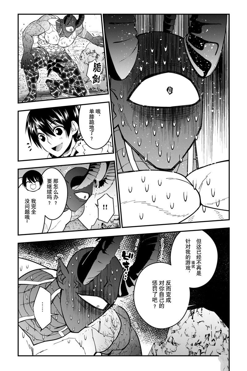 第77话 试看版