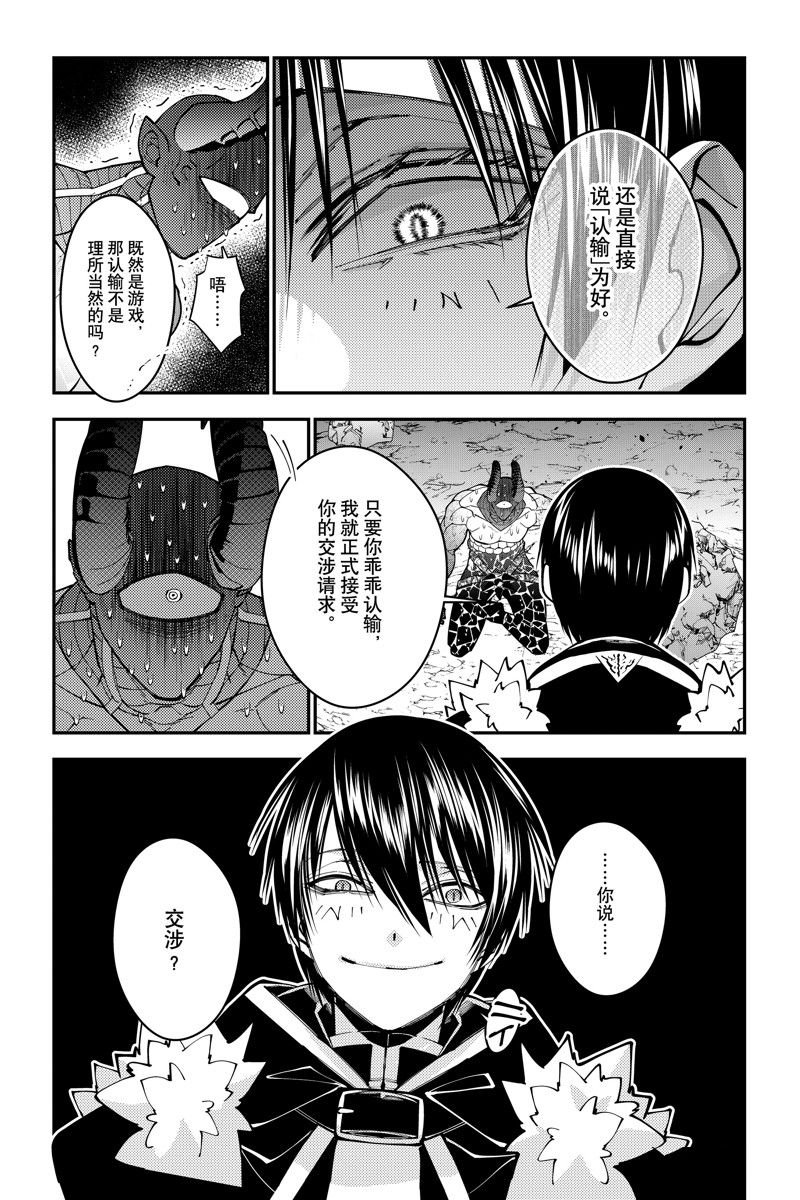 第77话 试看版