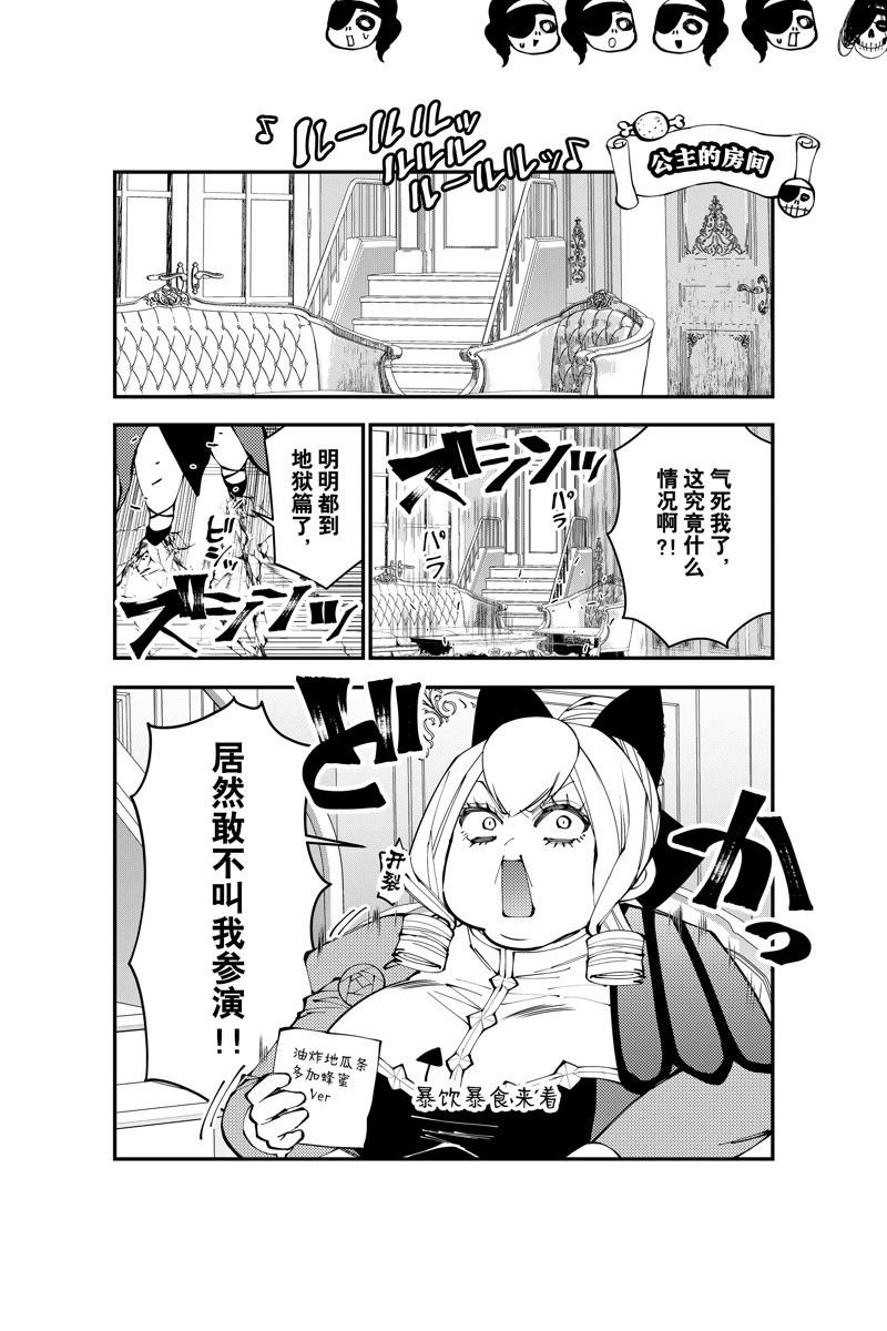 番外11