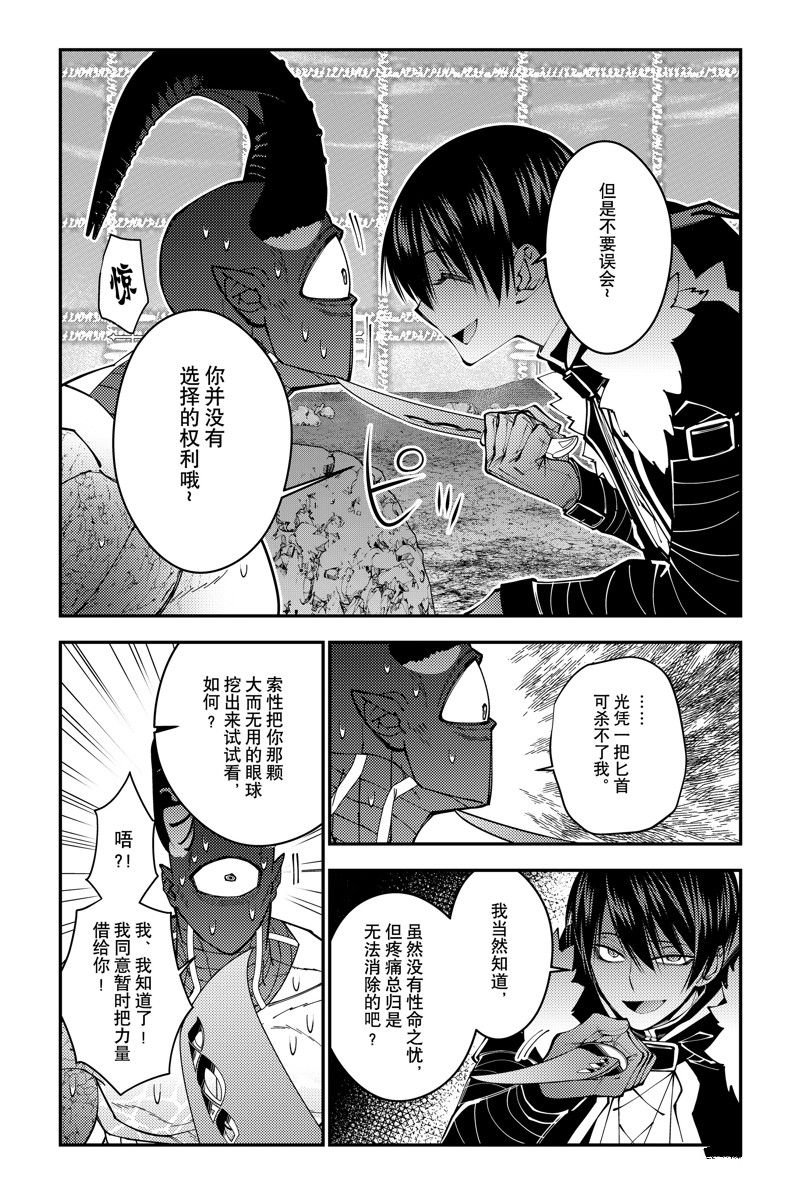 第78话 试看版