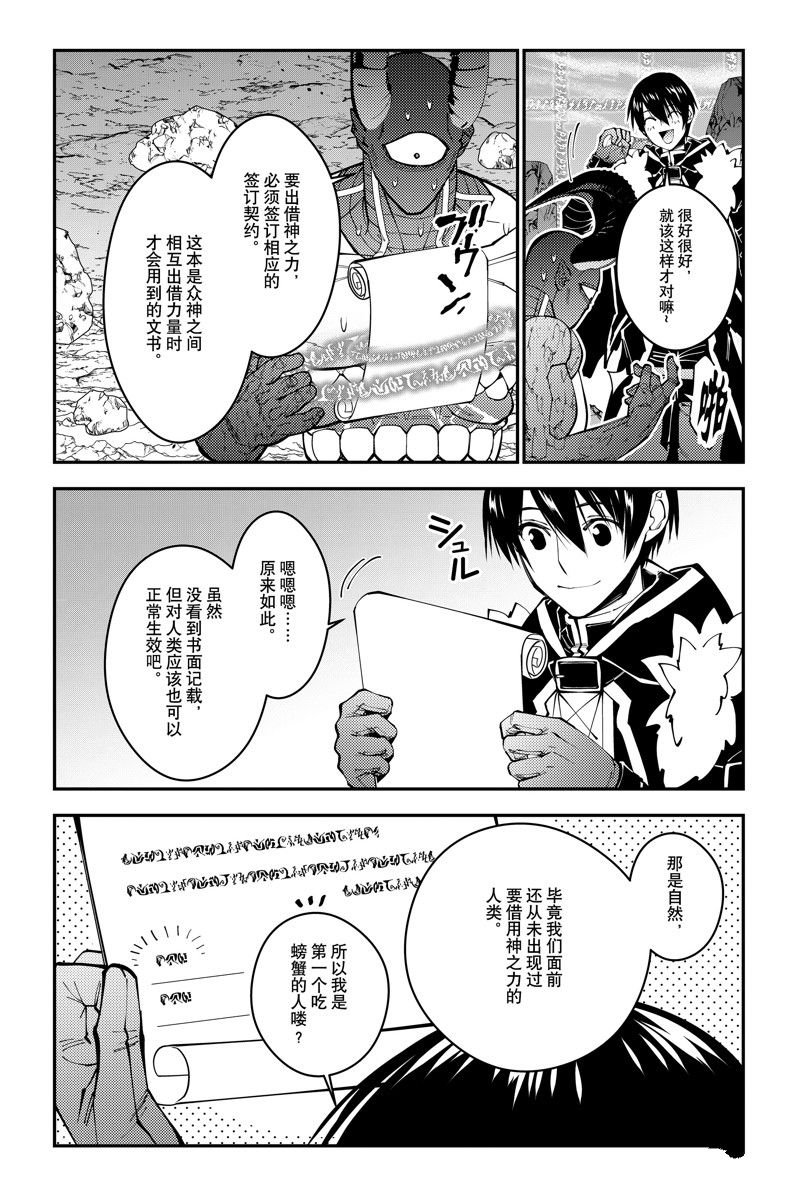 第78话 试看版