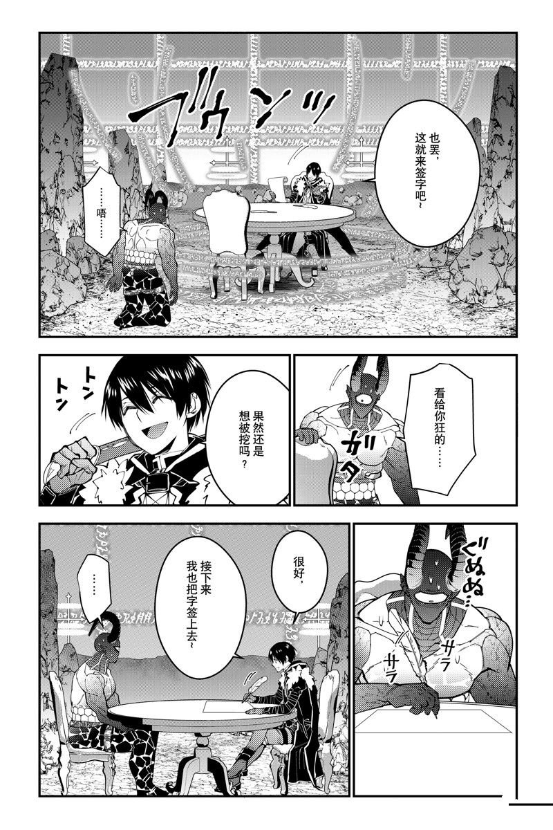第78话 试看版