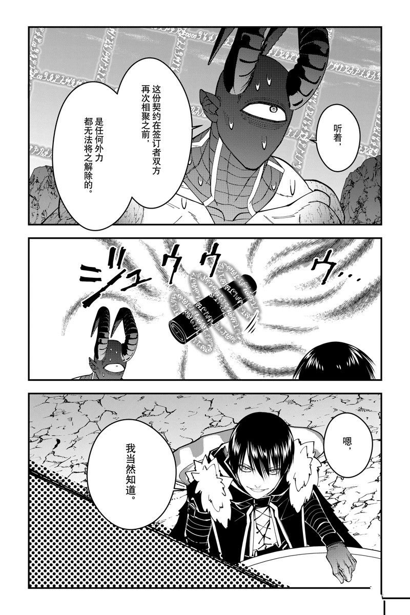 第78话 试看版