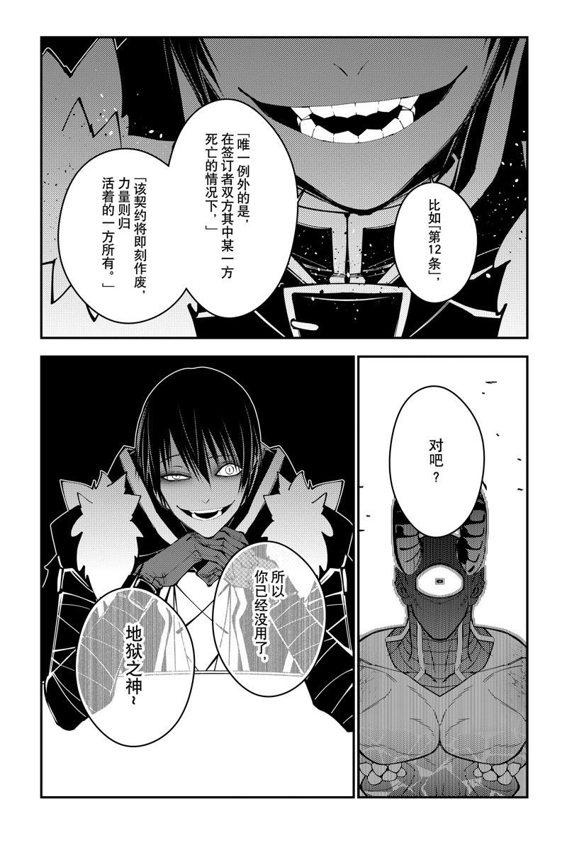 第78话 试看版