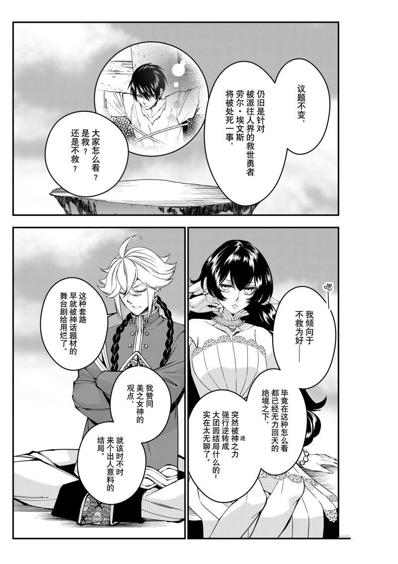 第78话 试看版