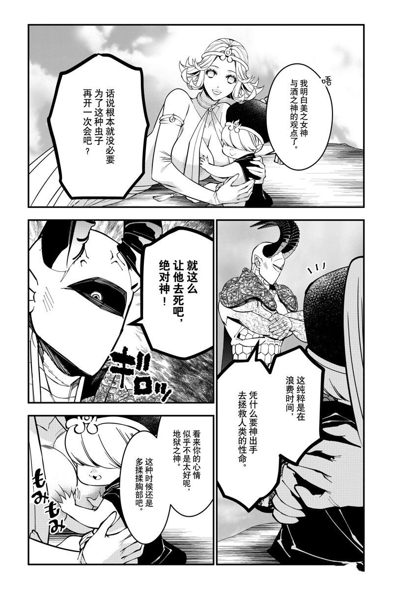第78话 试看版