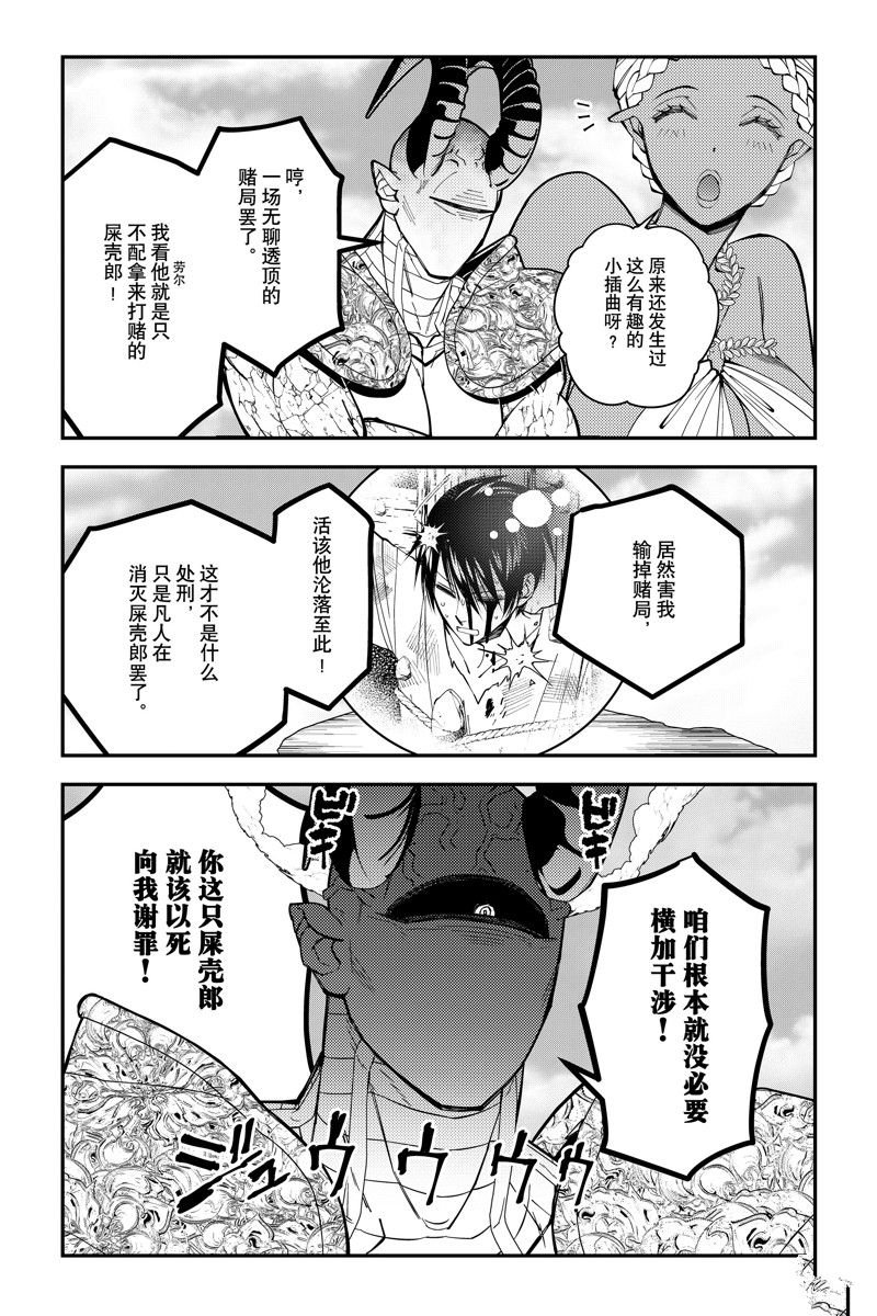 第78话 试看版