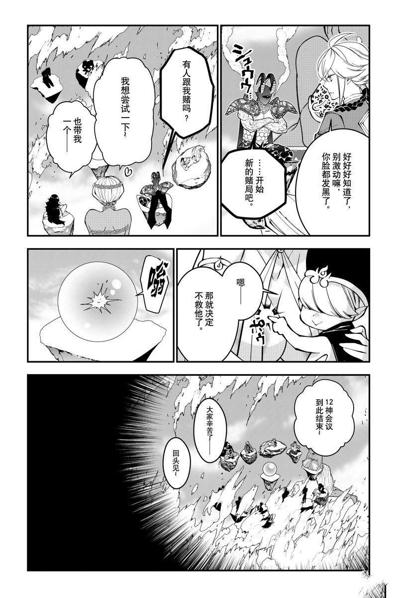 第78话 试看版