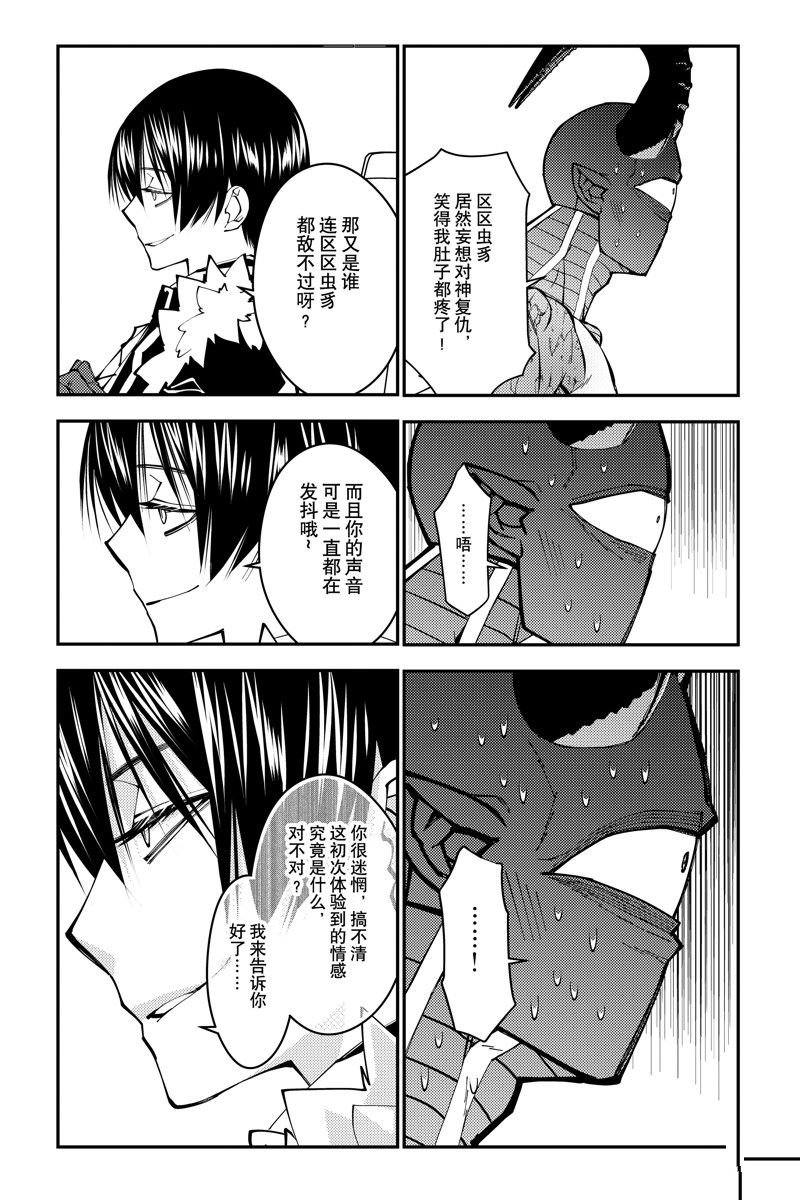 第78话 试看版