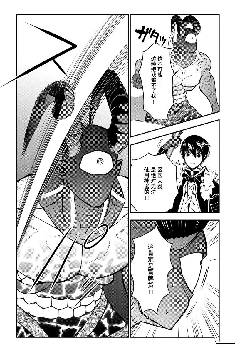 第79话 试看版