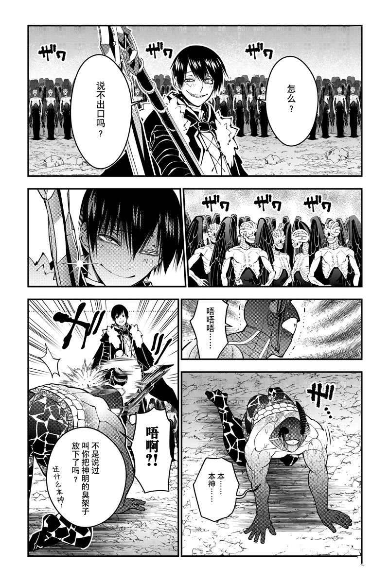 第79话 试看版