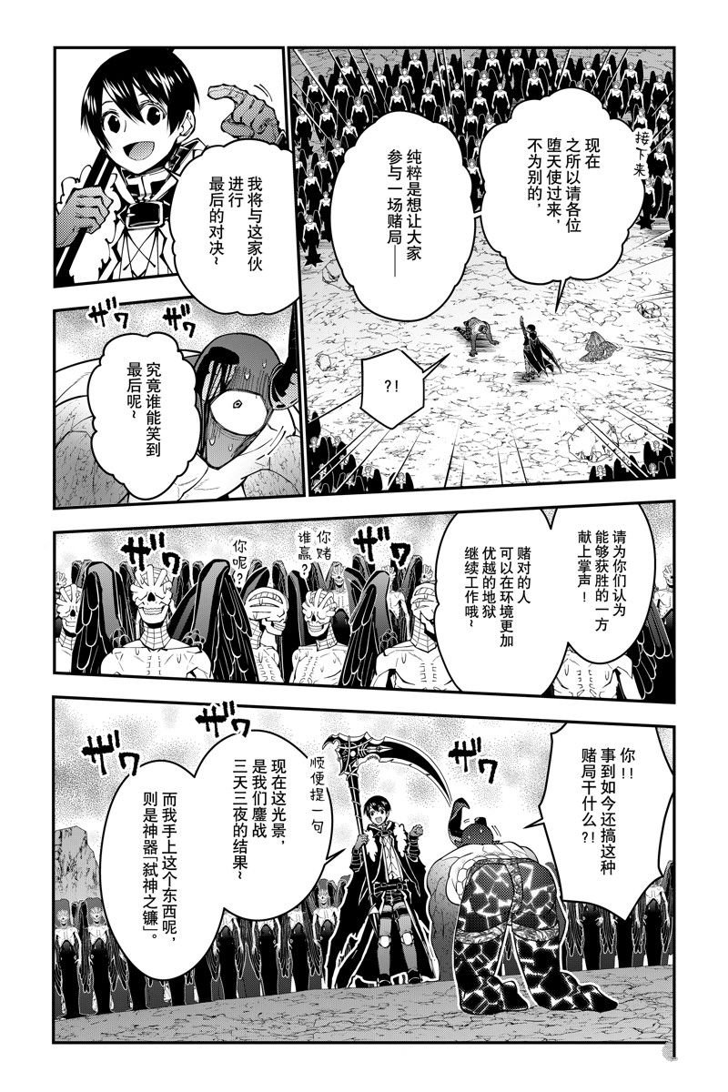 第79话 试看版