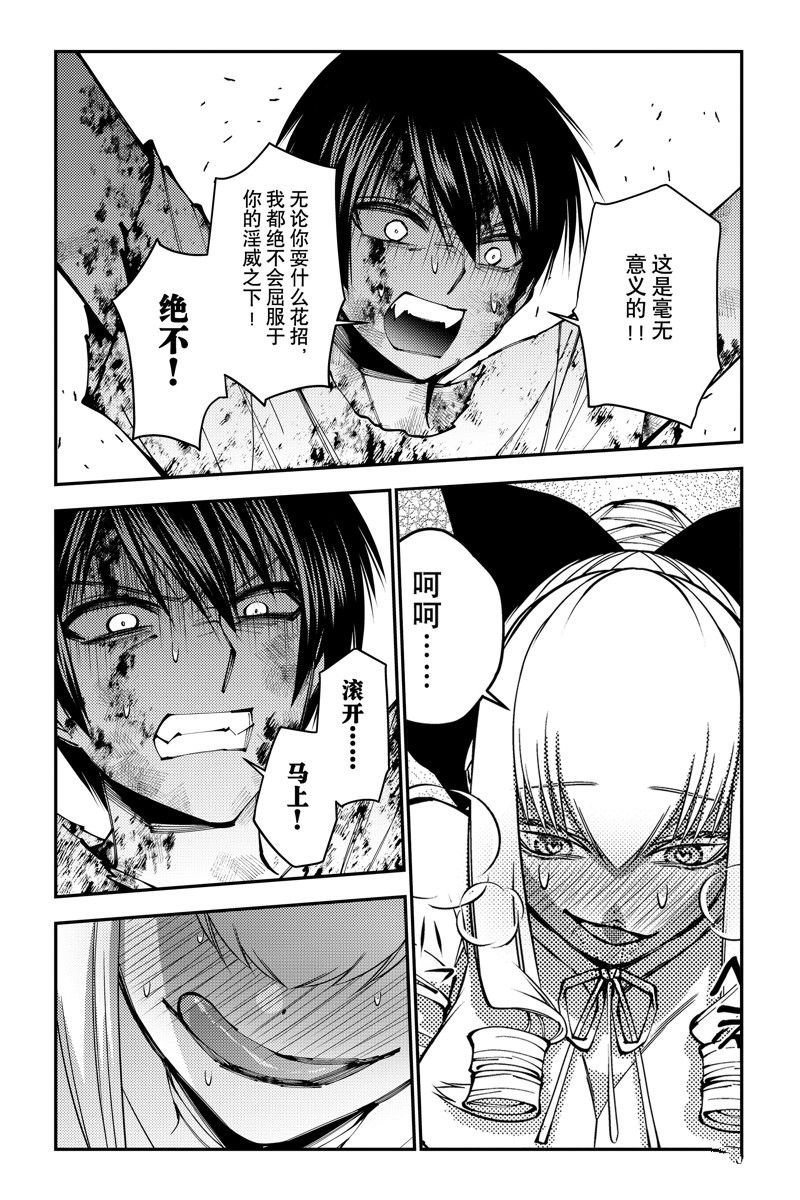 第81话 试看版
