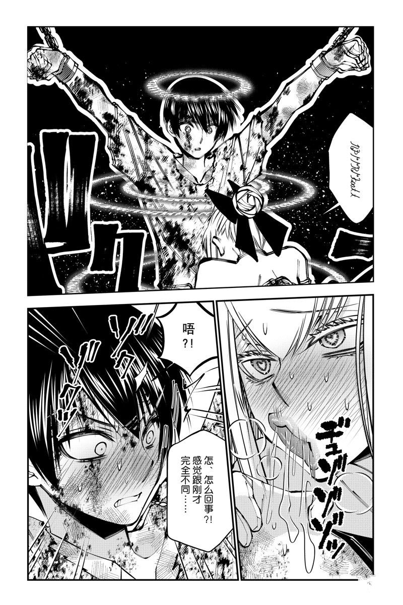 第81话 试看版