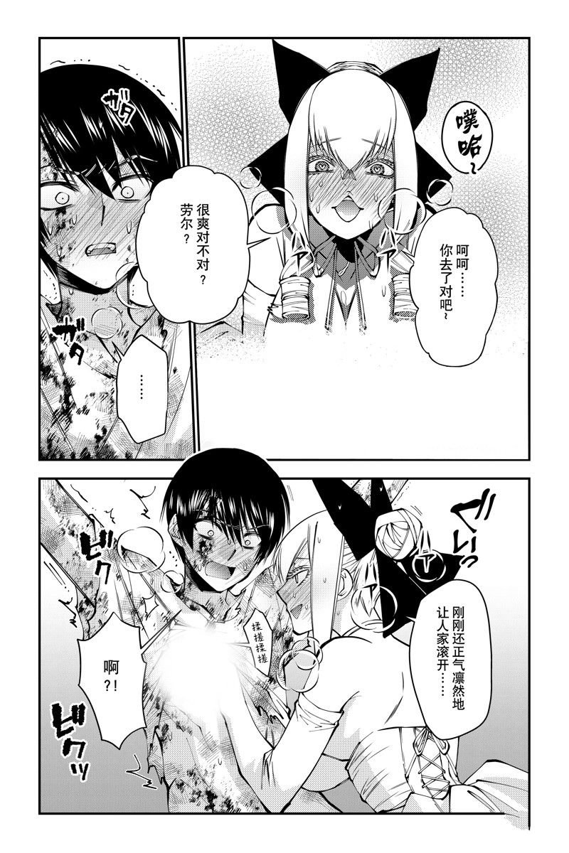 第81话 试看版