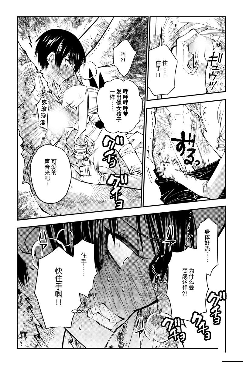 第81话 试看版
