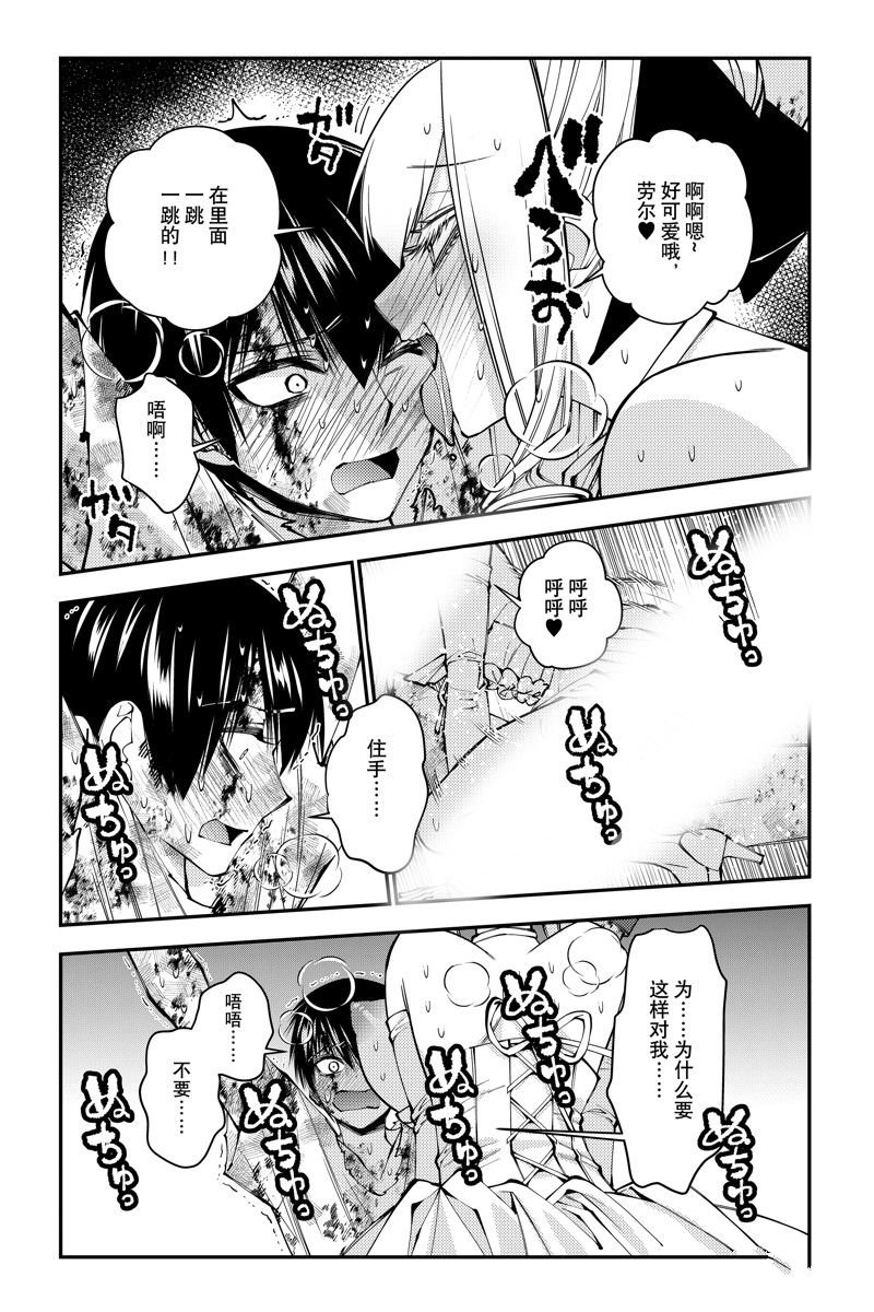 第81话 试看版