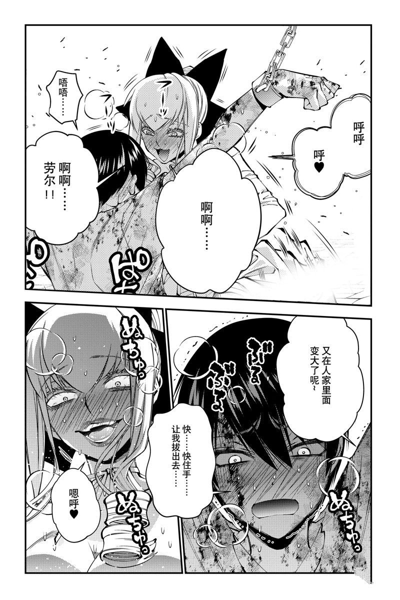 第81话 试看版