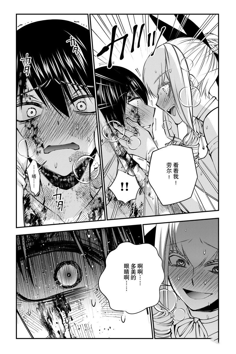 第81话 试看版