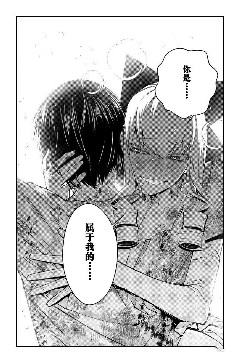 第81话 试看版