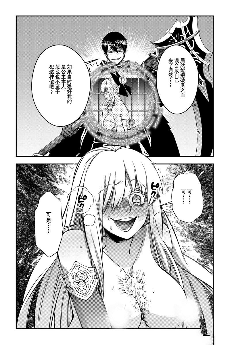 第82话 试看版