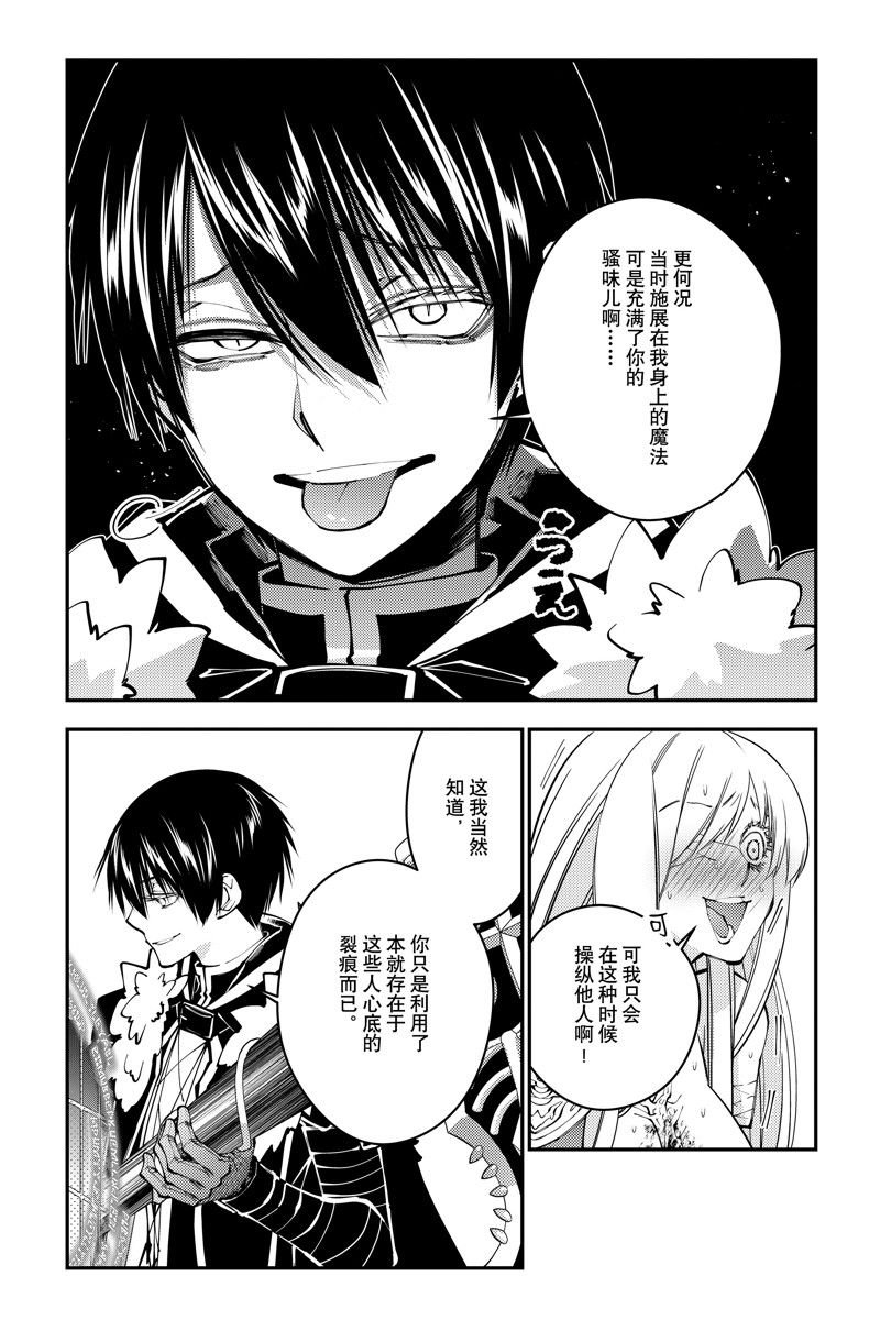 第82话 试看版