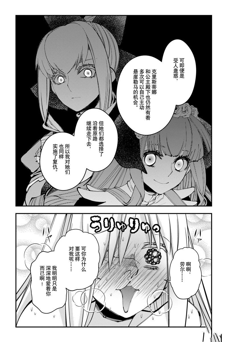 第82话 试看版
