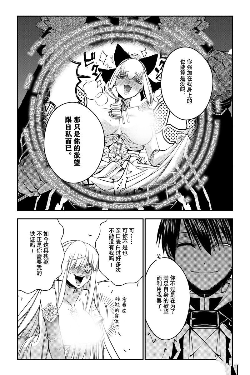 第82话 试看版