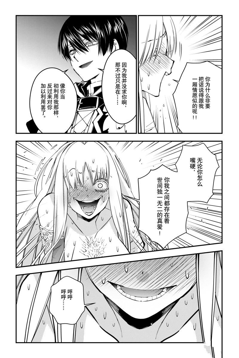 第82话 试看版