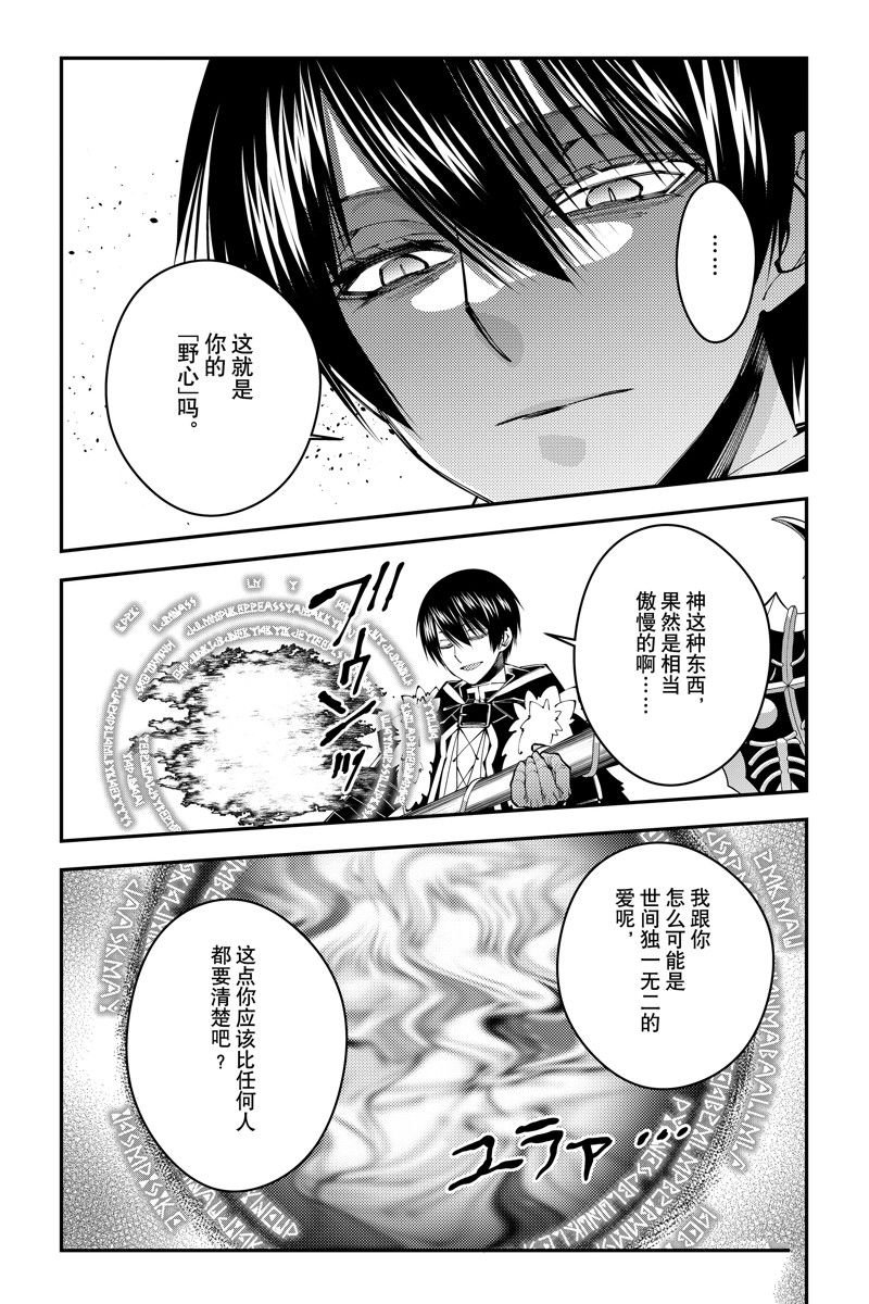 第82话 试看版