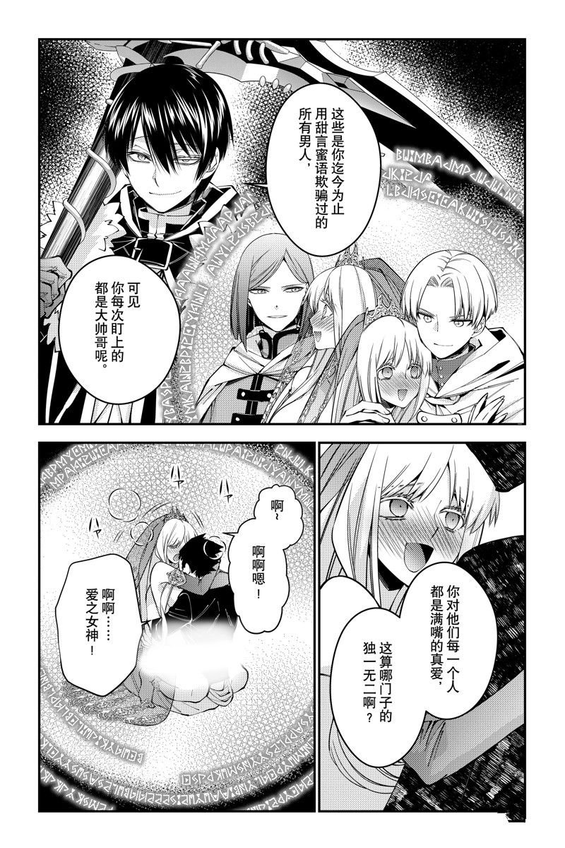 第82话 试看版