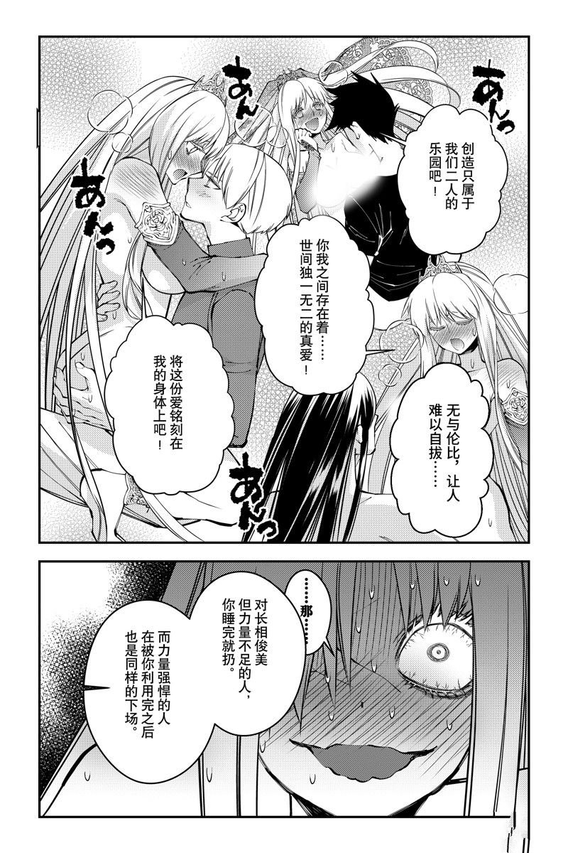 第82话 试看版