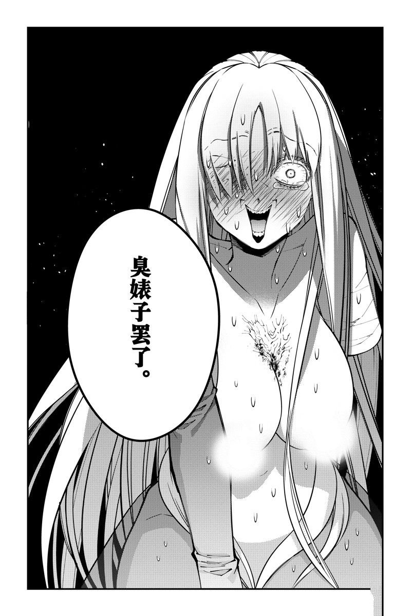 第82话 试看版