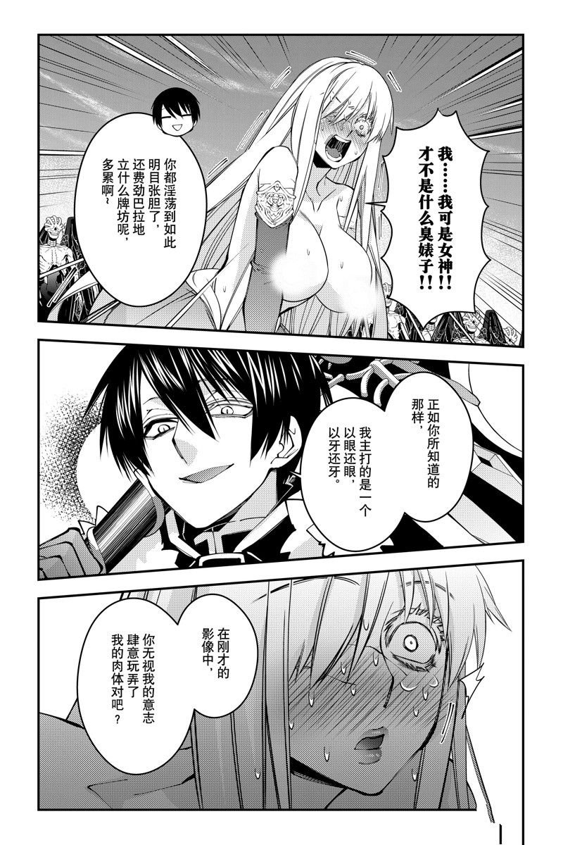 第82话 试看版
