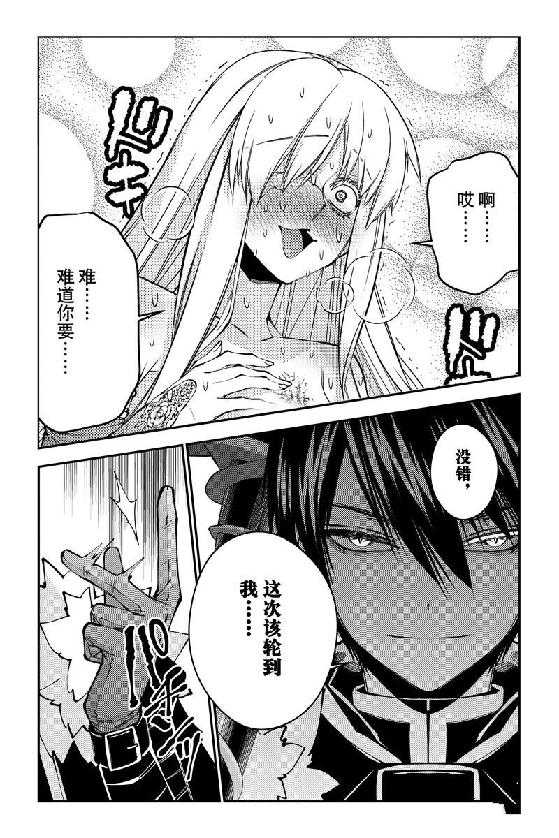 第82话 试看版