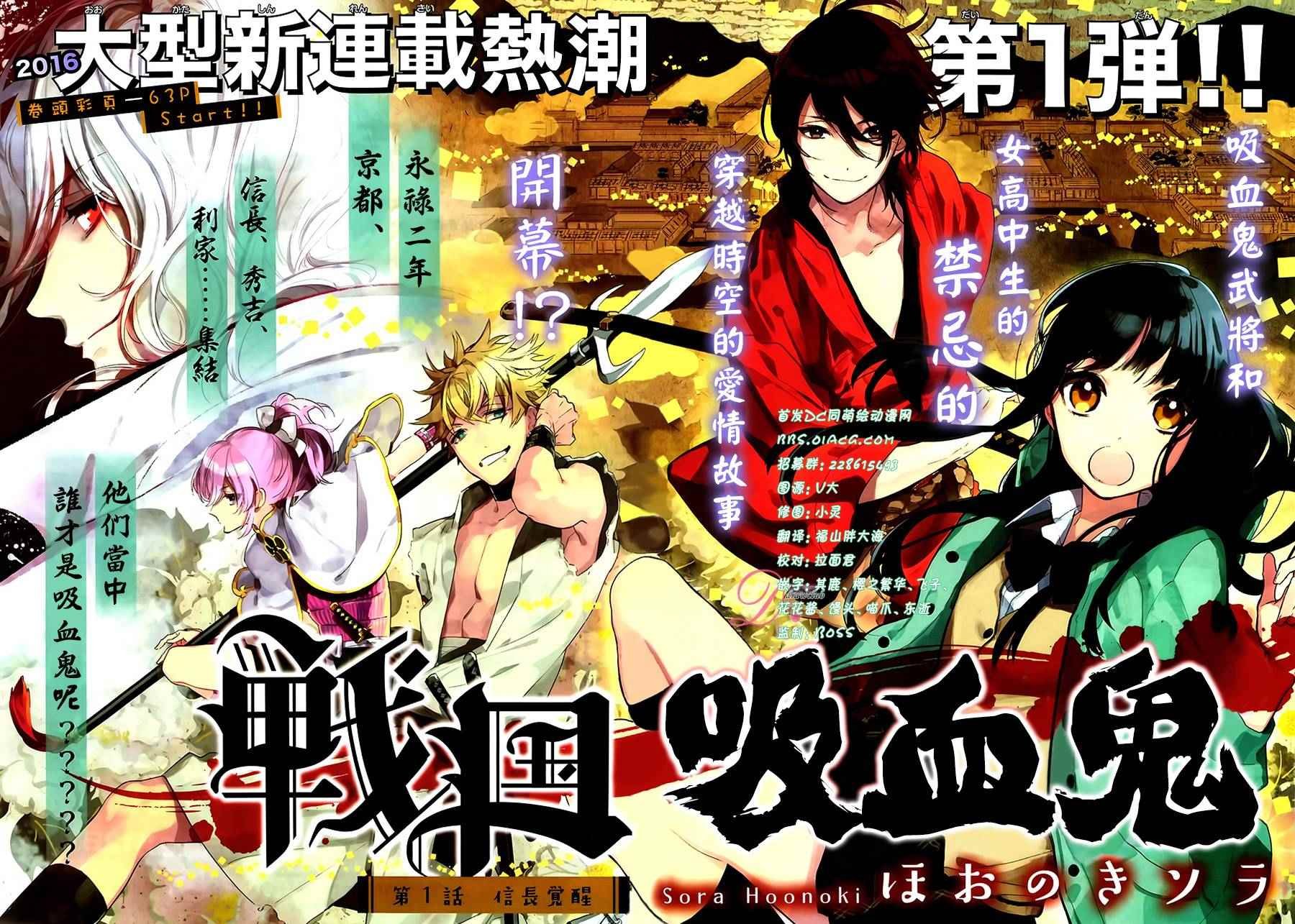 第1话