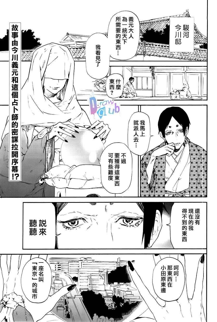第1话