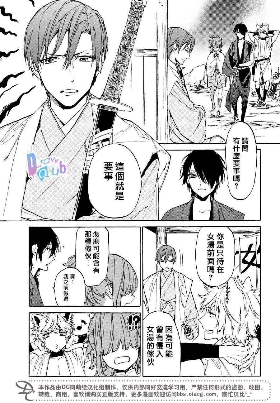 第11话