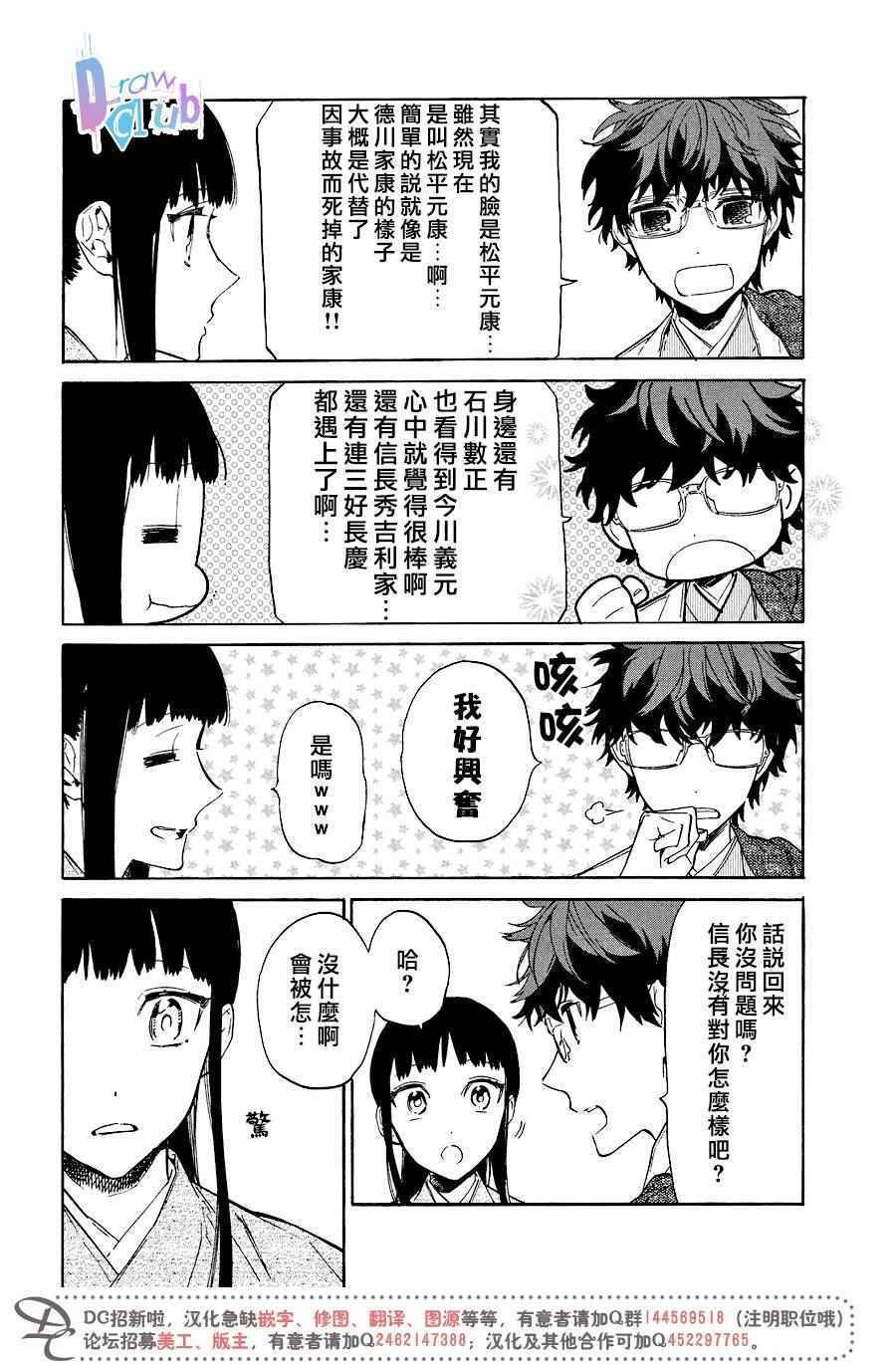 第11话
