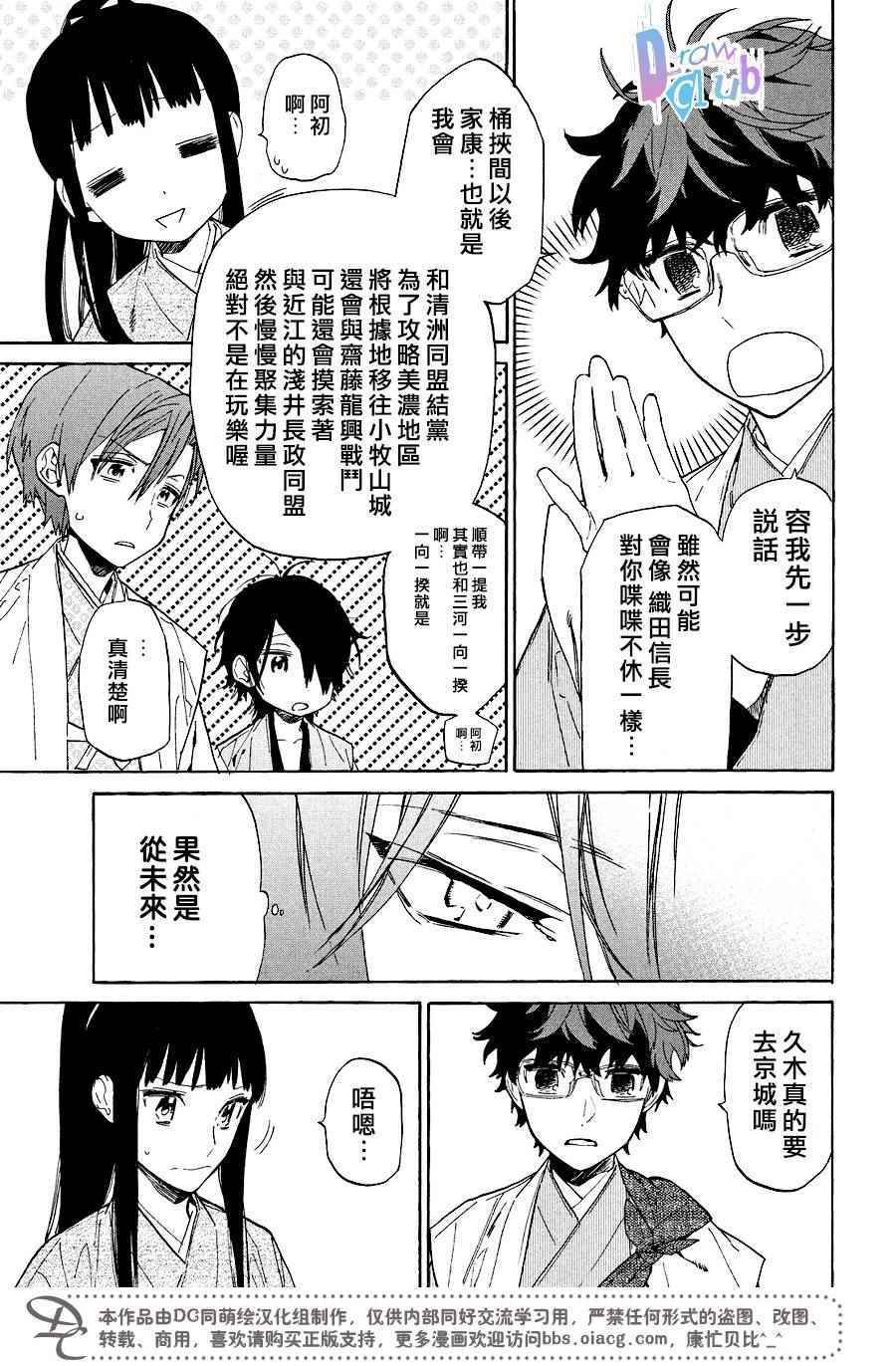 第11话