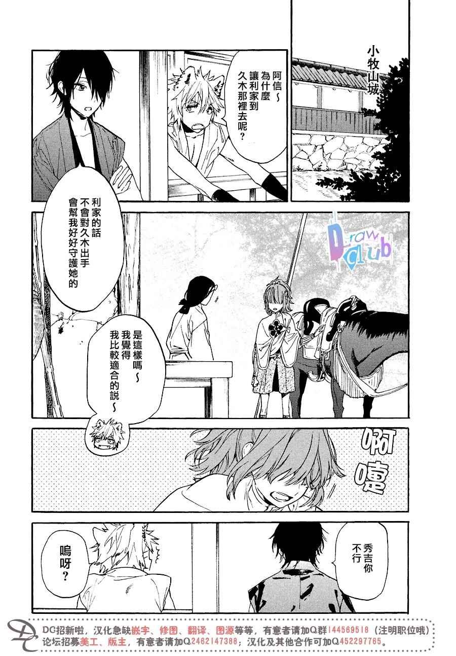 第12话