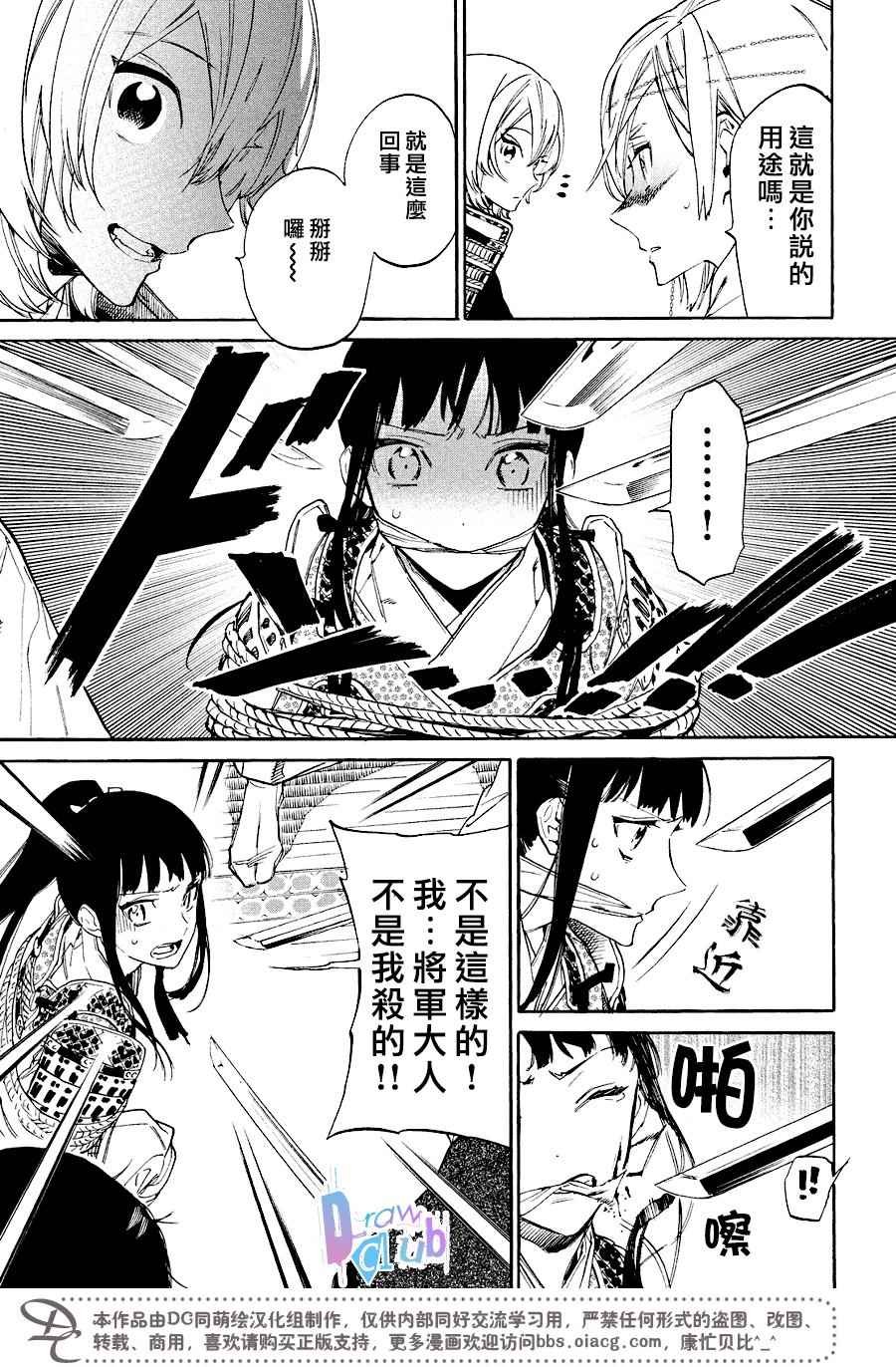 第12话