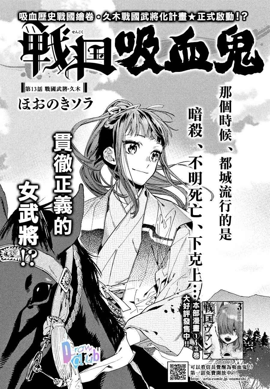 第13话