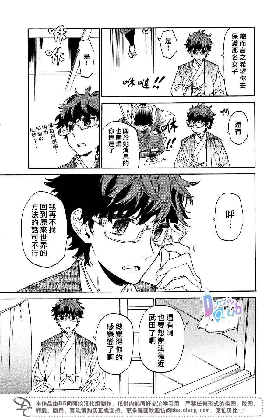 第13话