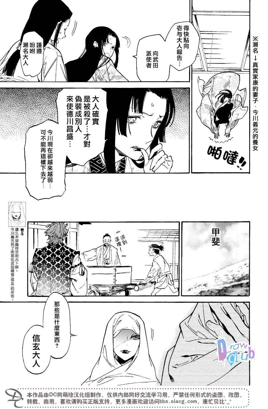 第13话