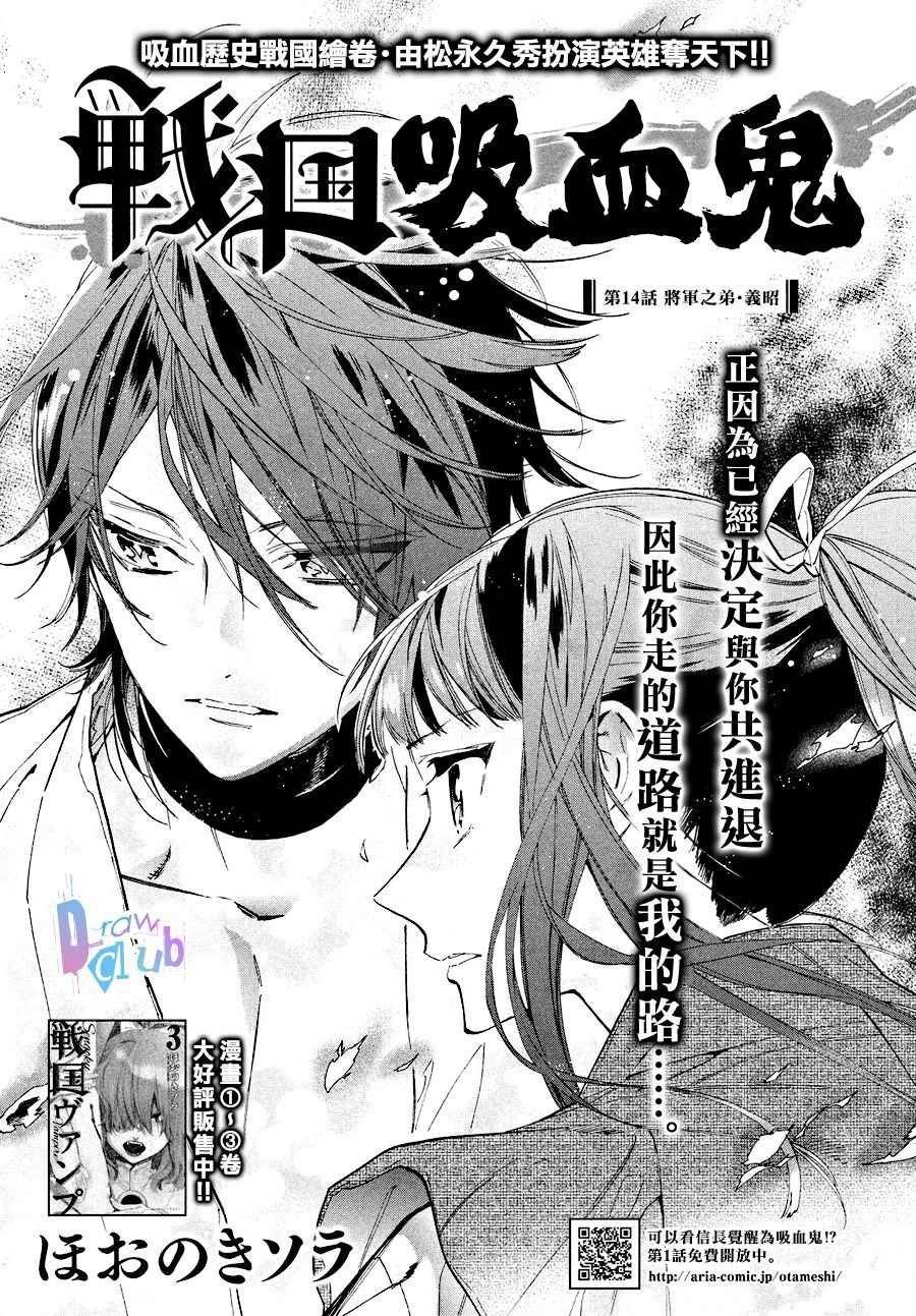 第14话