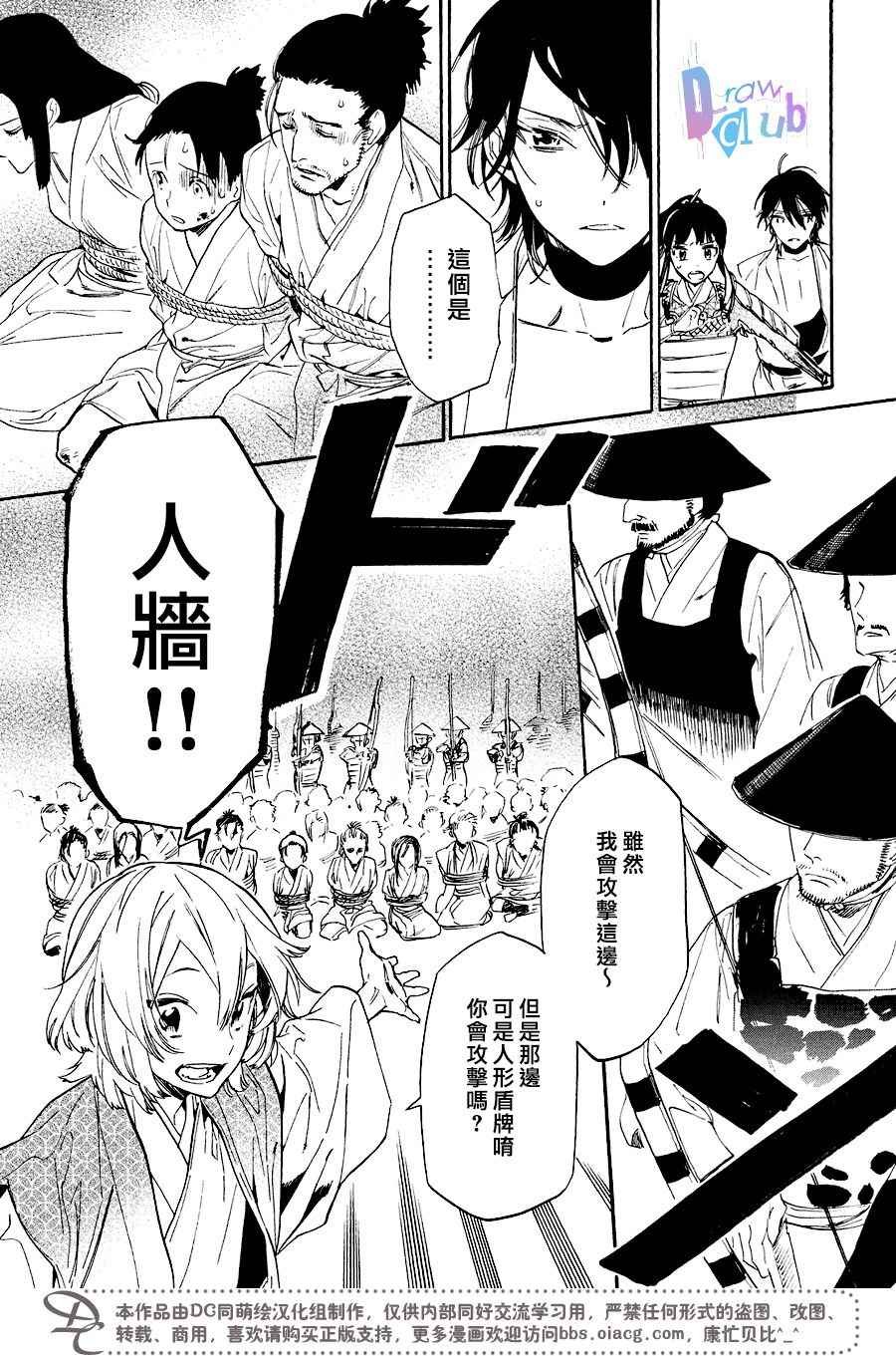第14话