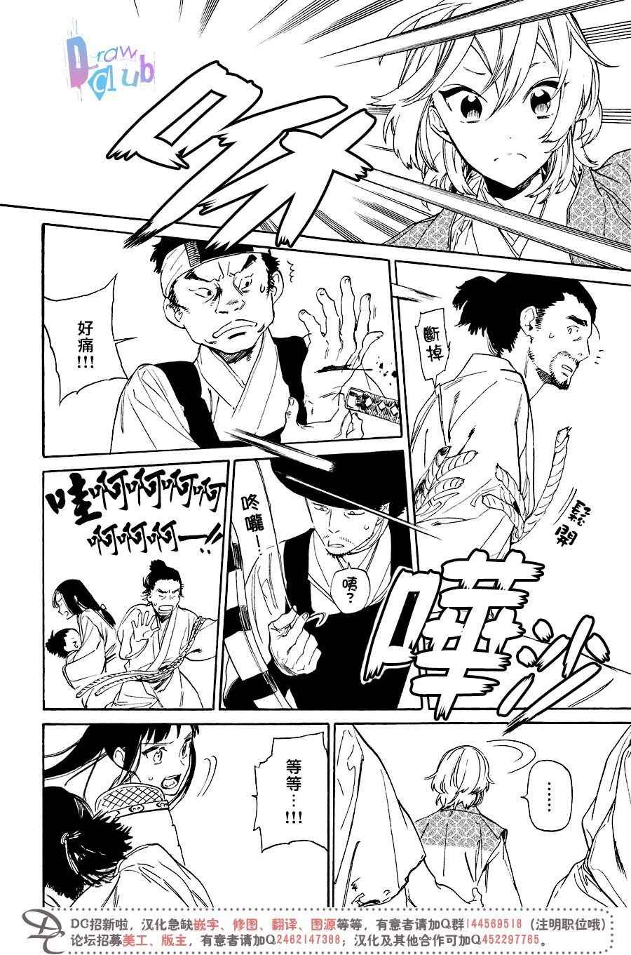 第14话