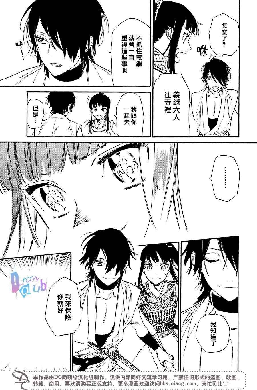 第14话
